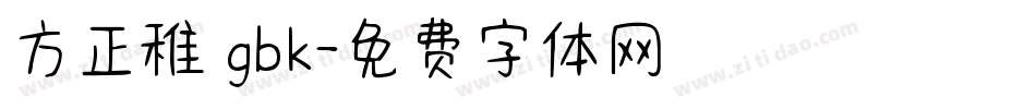 方正稚 gbk字体转换